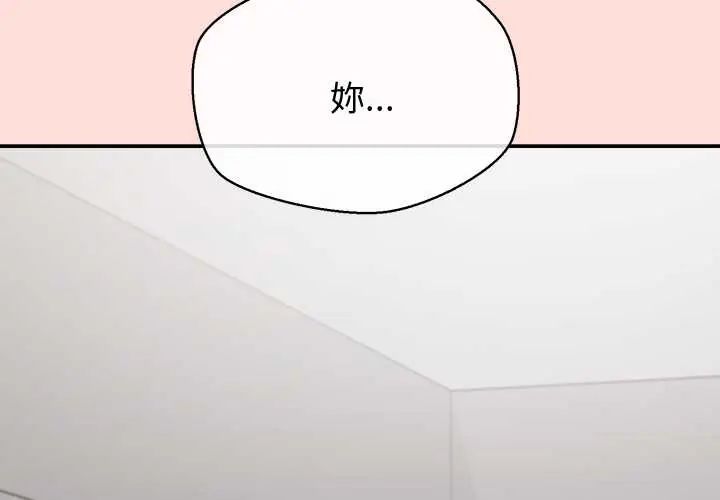 公主殿下要收種子啦！第43話