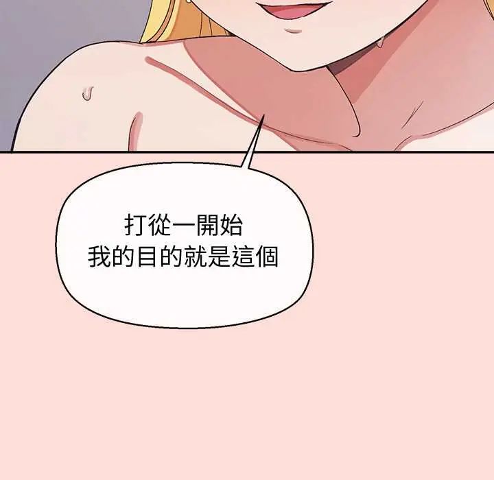 公主殿下要收种子啦！第43話