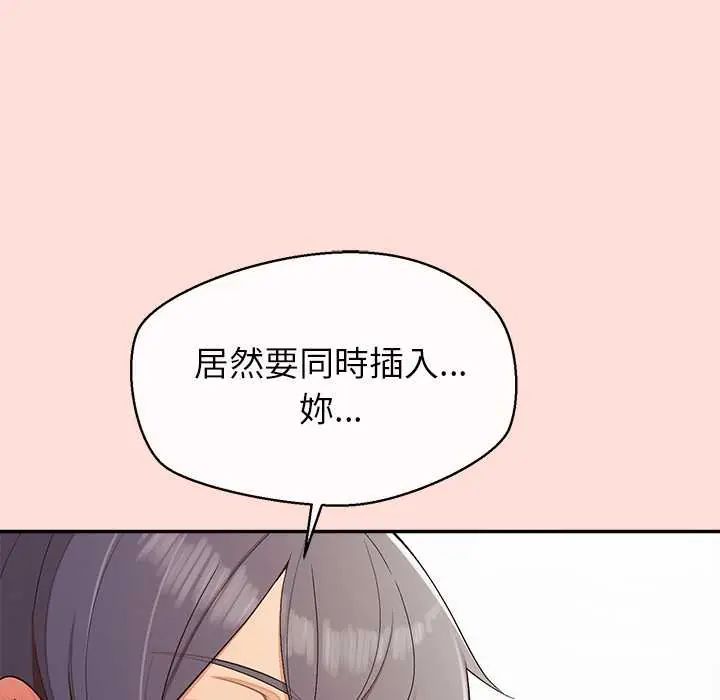 公主殿下要收種子啦！第43話