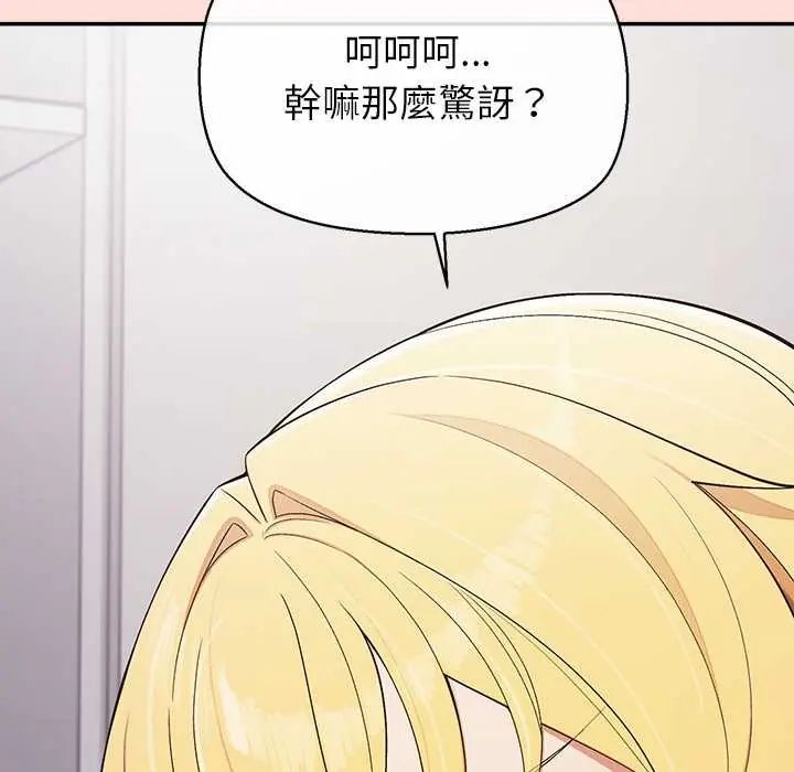 公主殿下要收種子啦！第43話