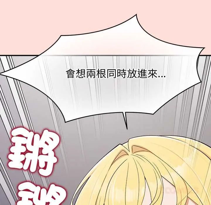 公主殿下要收种子啦!第43話