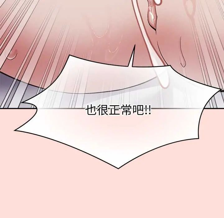 公主殿下要收种子啦！第43話