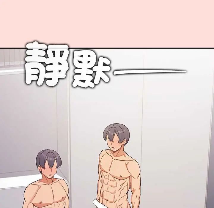 公主殿下要收種子啦！第43話