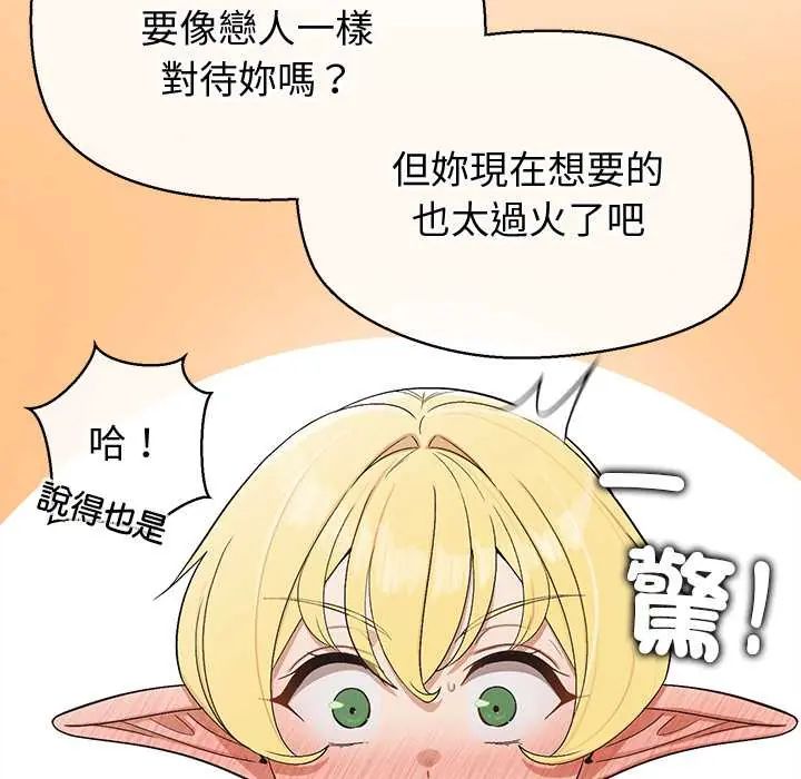 公主殿下要收种子啦！第43話
