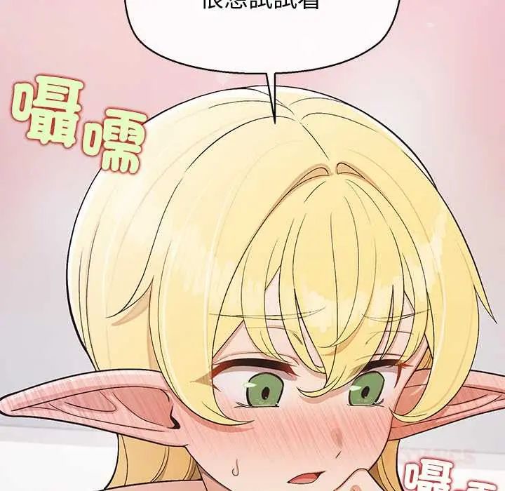 公主殿下要收种子啦！第43話