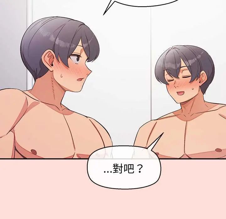公主殿下要收種子啦！第43話