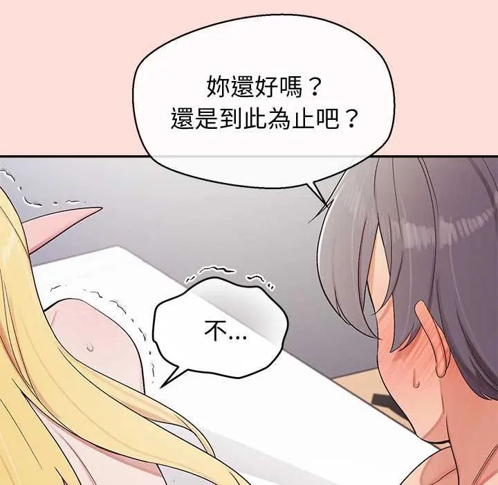 公主殿下要收种子啦！第43話