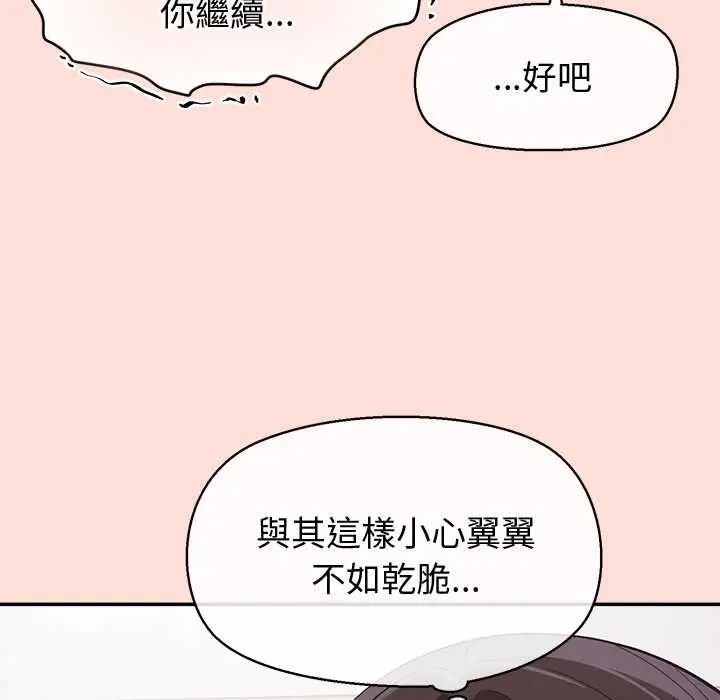 公主殿下要收种子啦！第43話