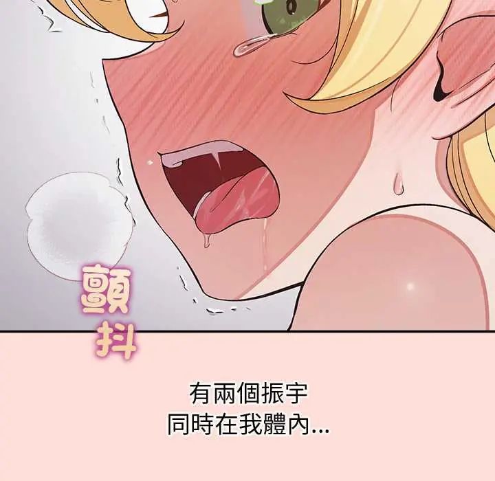 公主殿下要收种子啦！第43話
