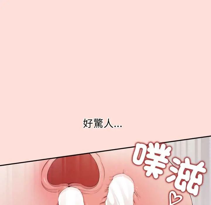 公主殿下要收种子啦！第43話