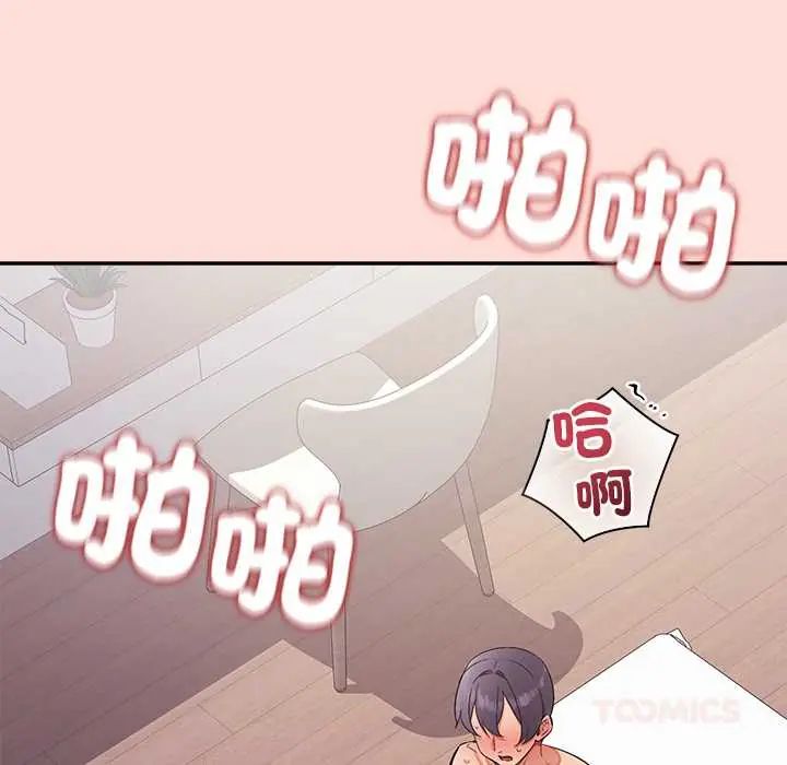 公主殿下要收种子啦！第43話