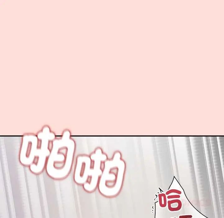 公主殿下要收種子啦！第43話