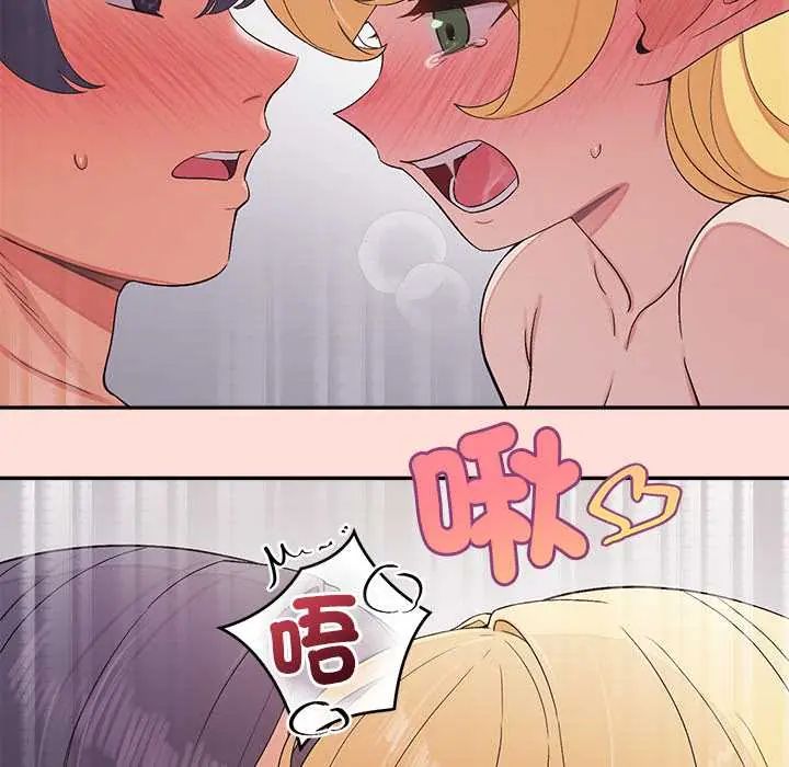 公主殿下要收種子啦！第43話