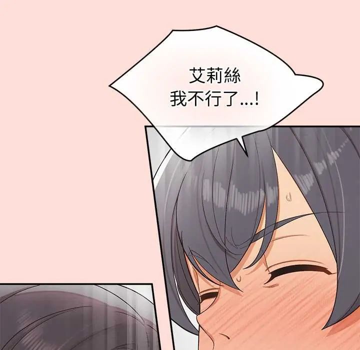 公主殿下要收种子啦！第43話
