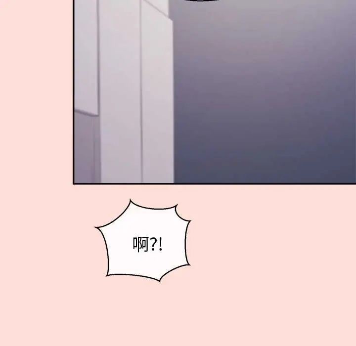 公主殿下要收種子啦！第43話
