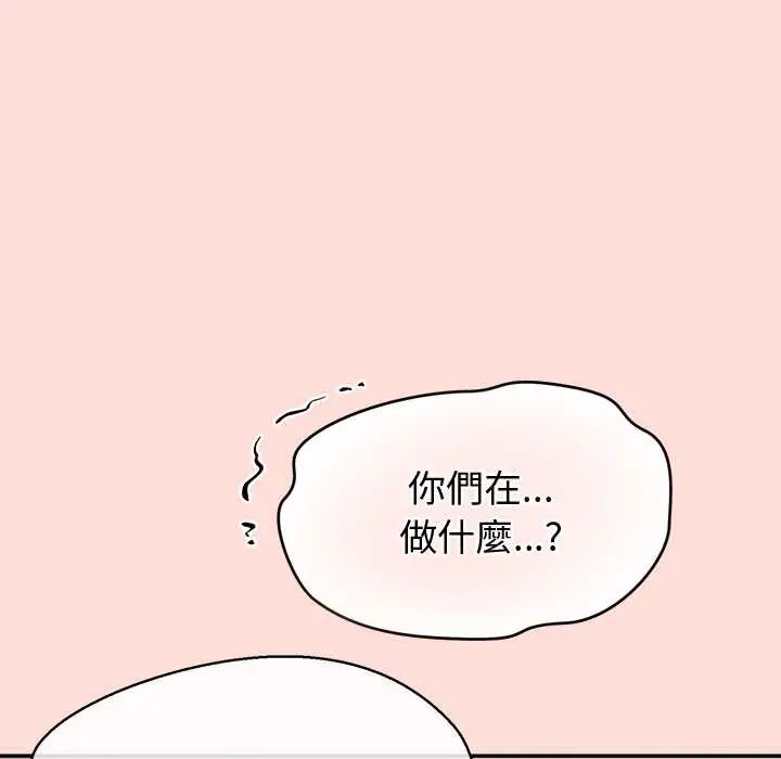 公主殿下要收種子啦！第43話