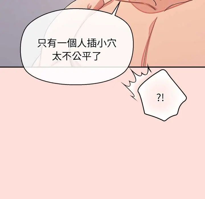 公主殿下要收种子啦!第43話