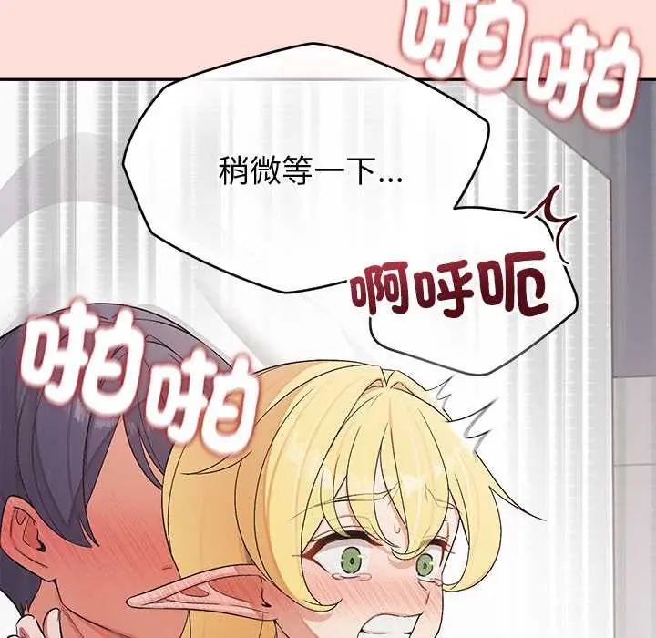 公主殿下要收种子啦！第43話