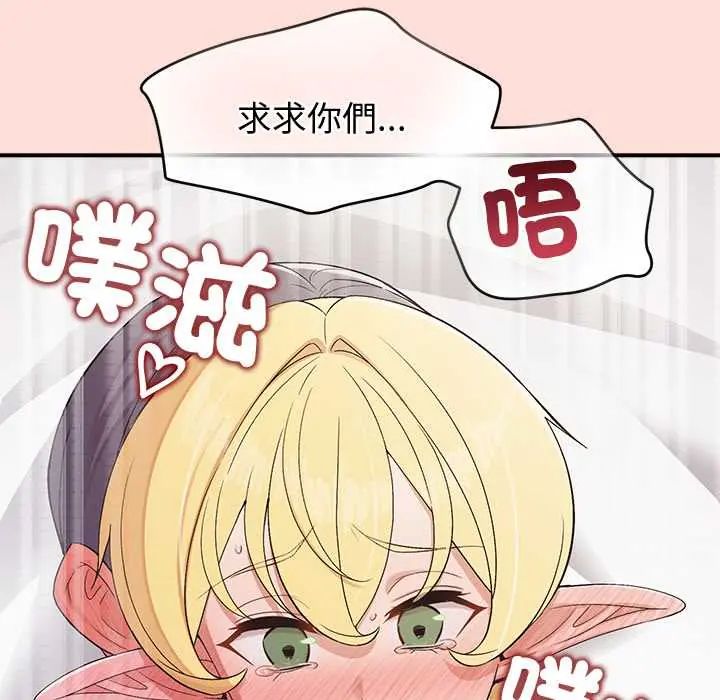 公主殿下要收種子啦！第43話