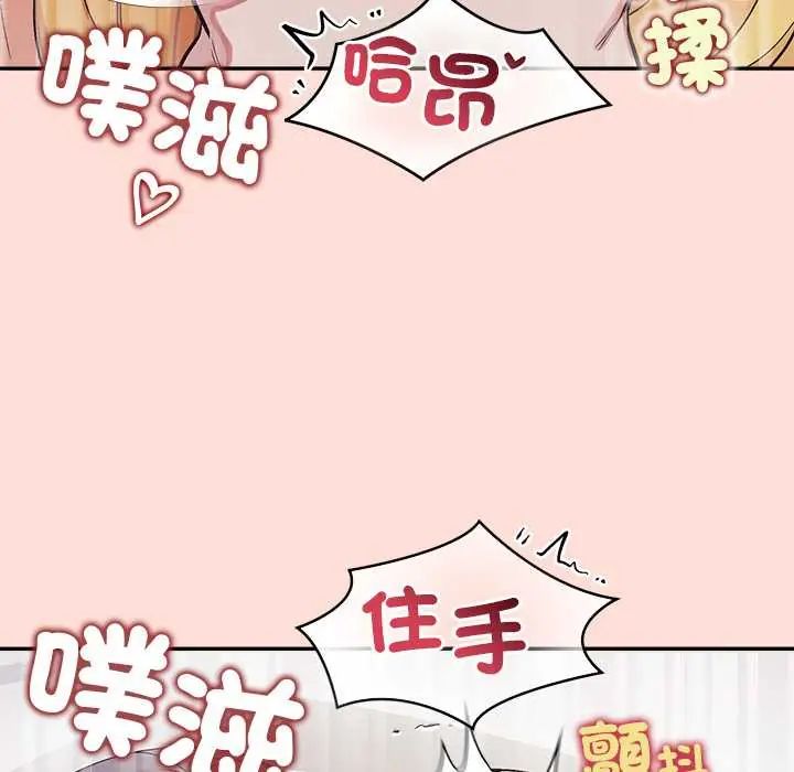 公主殿下要收種子啦！第43話