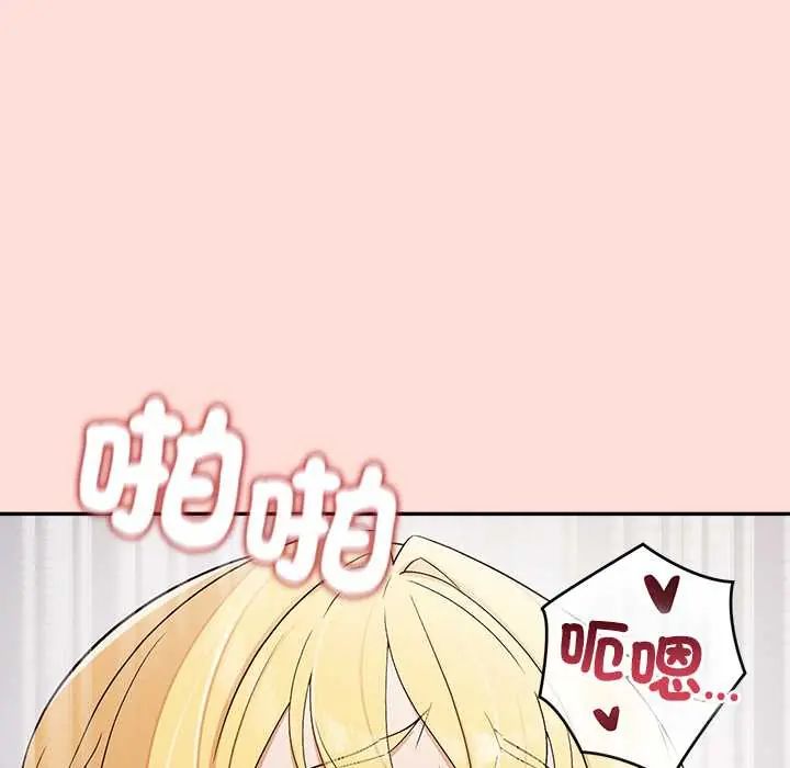 公主殿下要收種子啦！第43話
