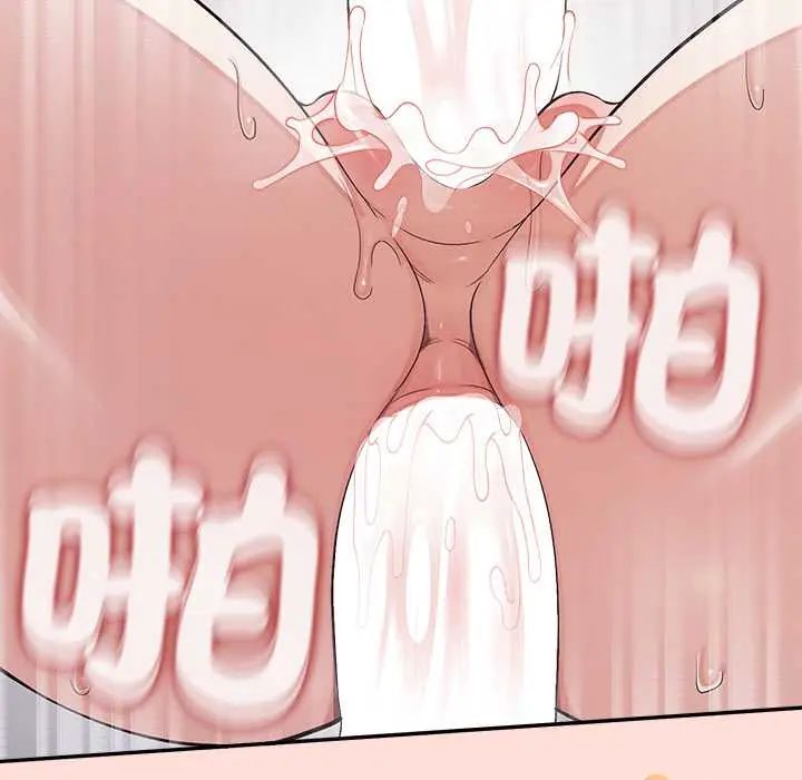 公主殿下要收種子啦！第43話