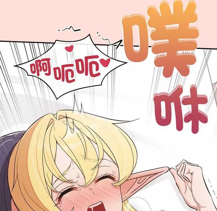 公主殿下要收種子啦！第43話