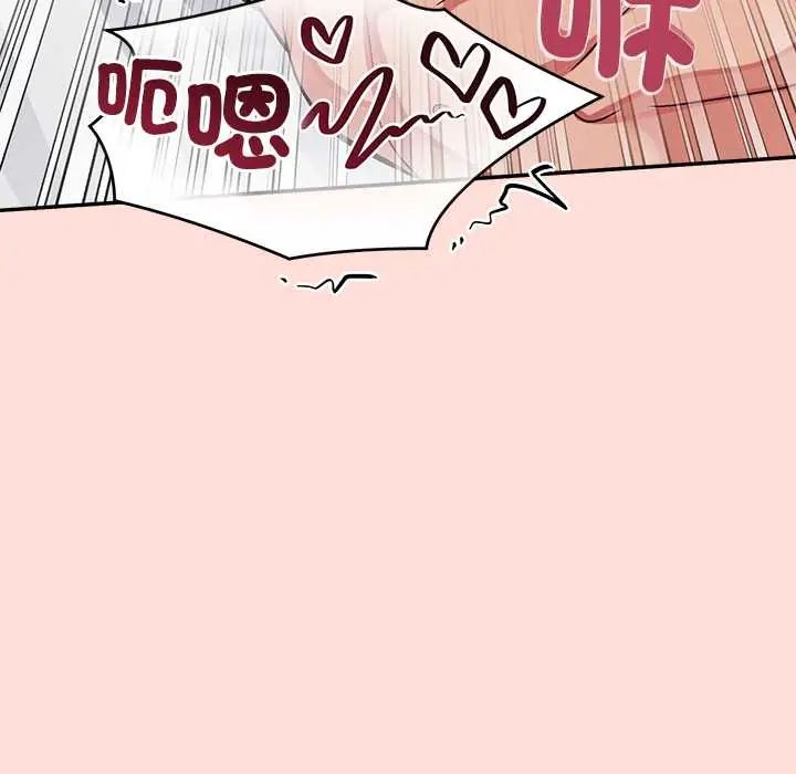 公主殿下要收種子啦！第43話