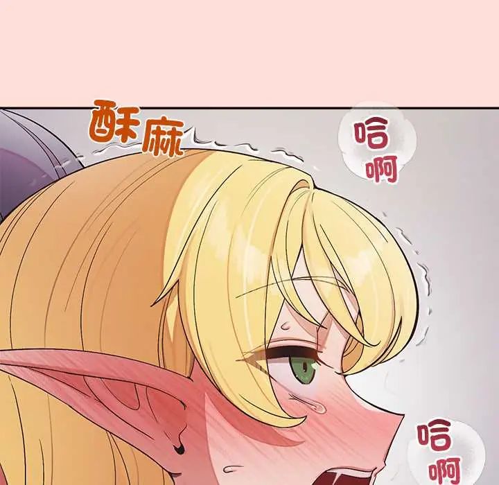 公主殿下要收種子啦！第43話