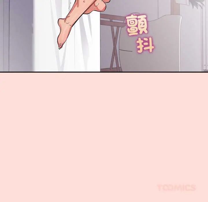 公主殿下要收种子啦！第43話