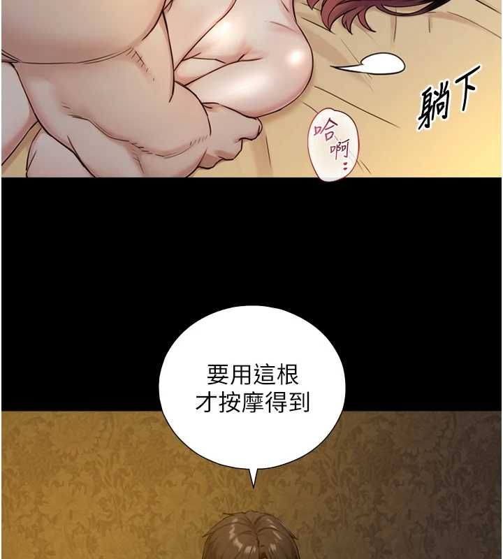 與生巨來第35話-原來我們都很變態