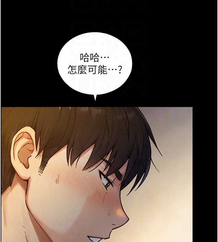 與生巨來第35話-原來我們都很變態