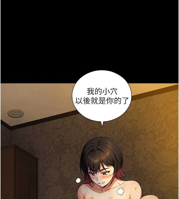 与生巨来第35話-原來我們都很變態