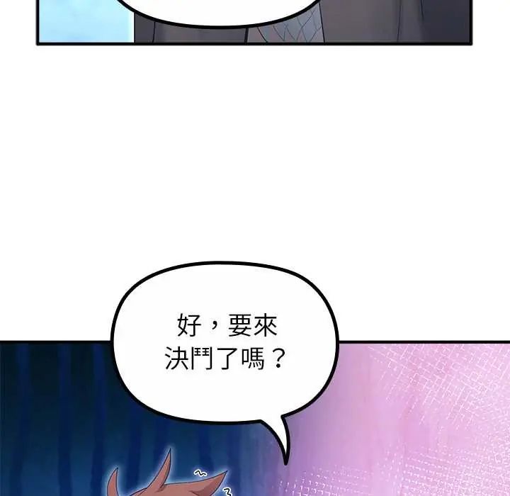 迷霧深處的誘惑第33話