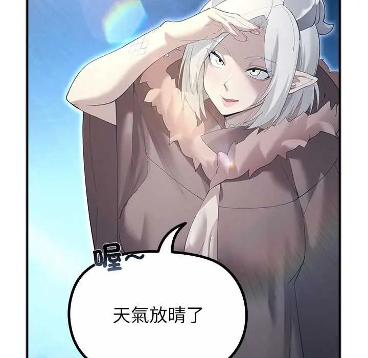 迷霧深處的誘惑第33話