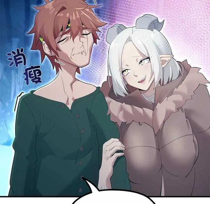 迷霧深處的誘惑第33話