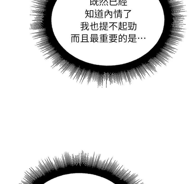 迷霧深處的誘惑第33話