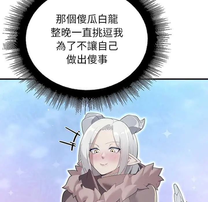 迷霧深處的誘惑第33話