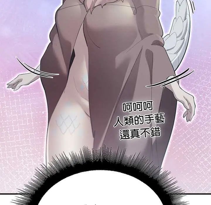 迷霧深處的誘惑第33話