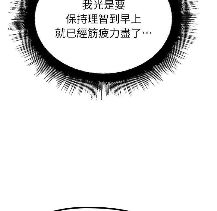 迷霧深處的誘惑第33話
