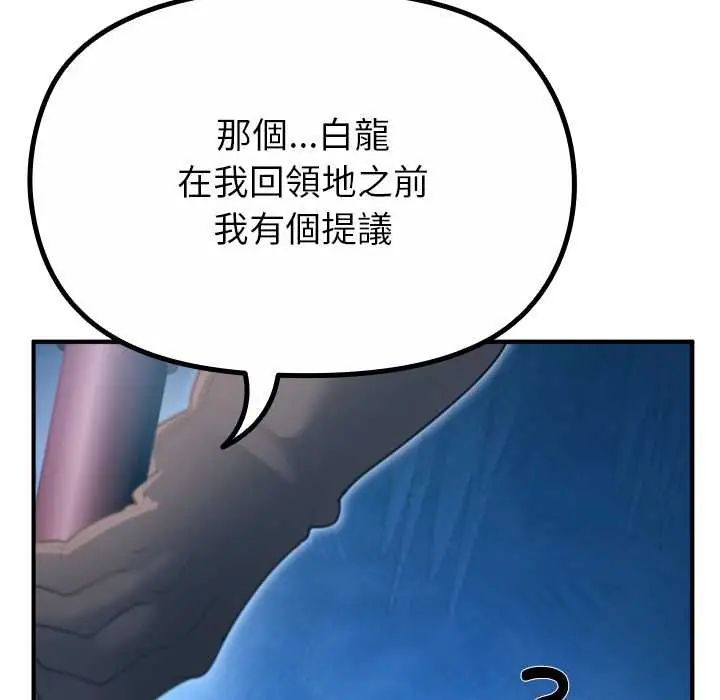 迷霧深處的誘惑第33話