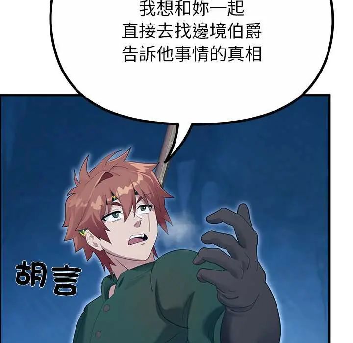 迷霧深處的誘惑第33話