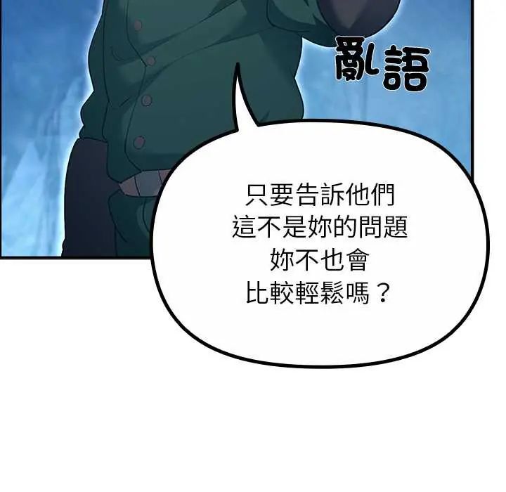 迷霧深處的誘惑第33話