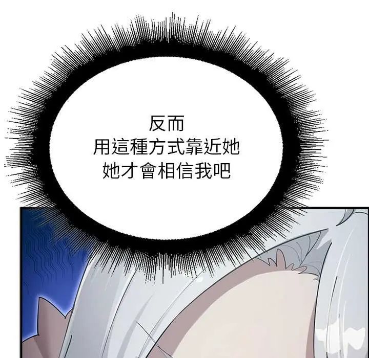 迷霧深處的誘惑第33話