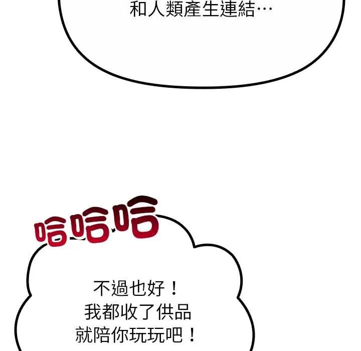 迷霧深處的誘惑第33話