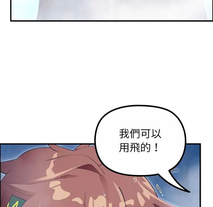 迷霧深處的誘惑第33話