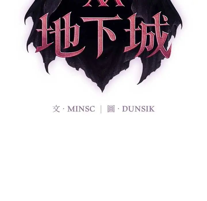 迷霧深處的誘惑第33話