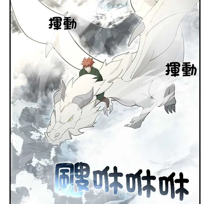 迷霧深處的誘惑第33話