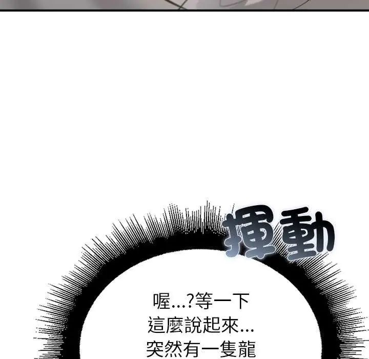 迷霧深處的誘惑第33話