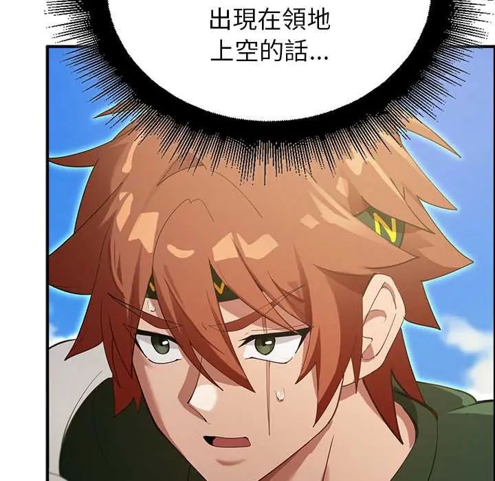 迷霧深處的誘惑第33話